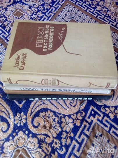 Книги с 1958г. Олдридж, Комов, Бригантина, Тарас