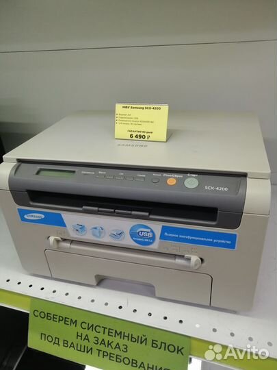 Мфу Samsung SCX-4200