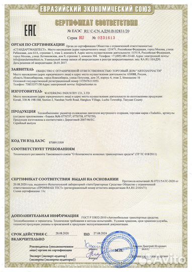 Радиатор двс tadashi TD-036-7194, 10332373, 103460