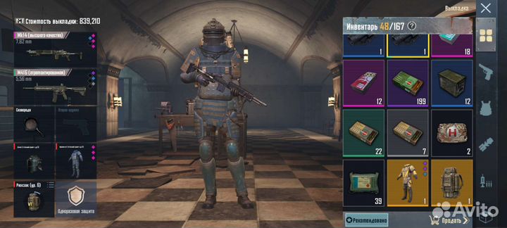 Вещи метро рояль