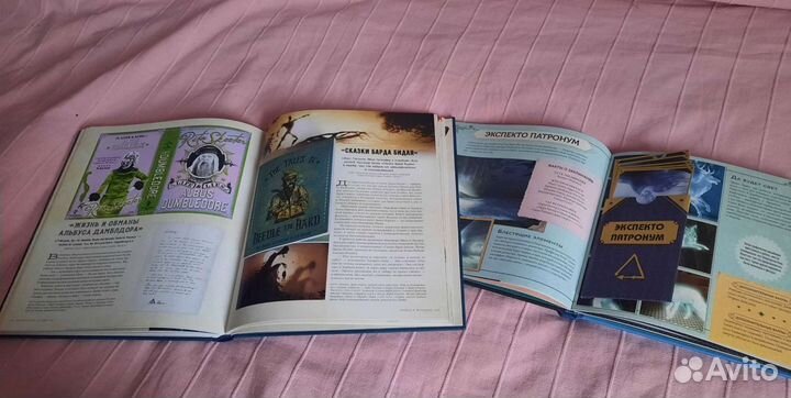 Гарри поттер книги: учебник магии, магические арте