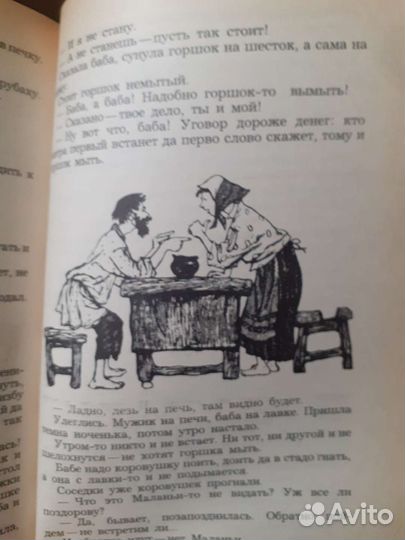 Сказки русских писателей,Русские народные сказки