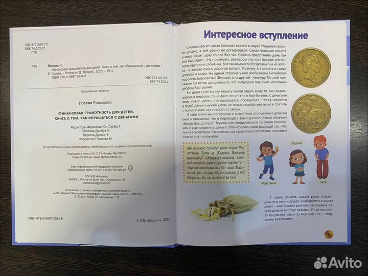 Детская книга