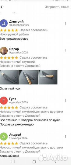 Ножи ручной работы