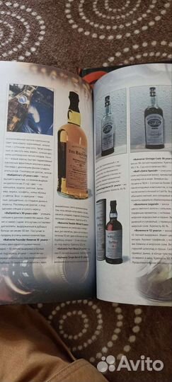 Книги о спиртных напитках