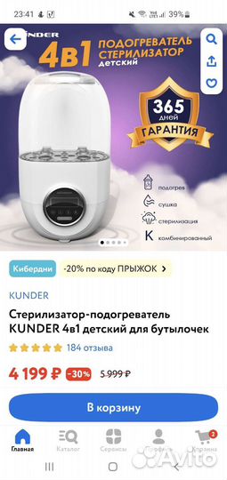 Стерилизатор для бутылочек новый