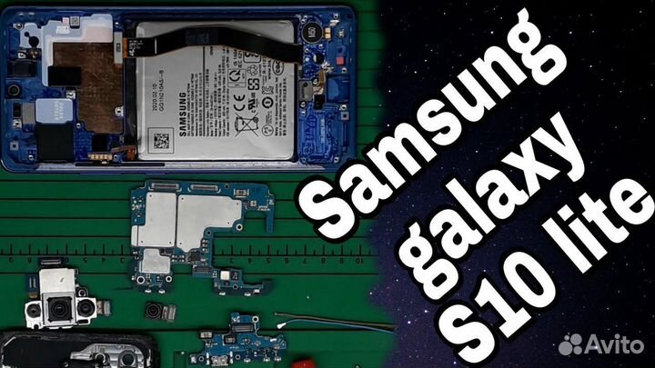 Samsung S10 Lite Запчасти ремонт