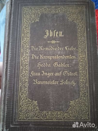 Книги антиквариат