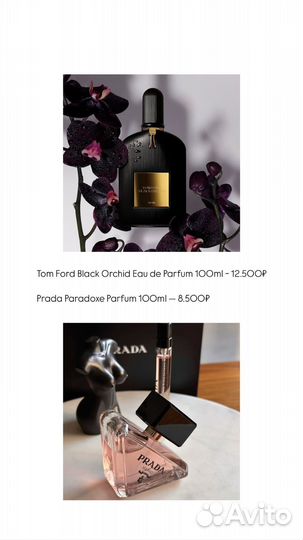 Парфюмерия