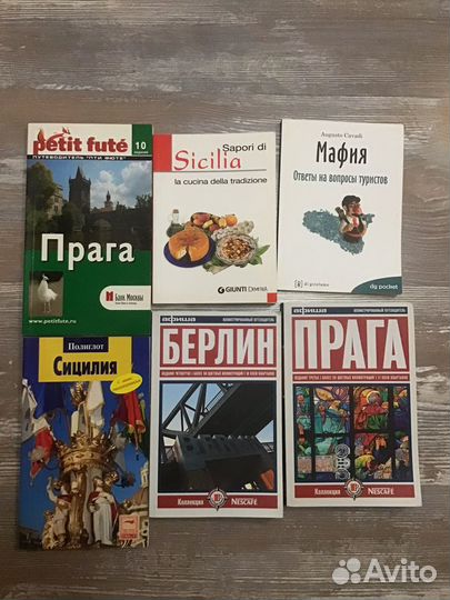 Путеводители. Словари. Книги на иностранном языке