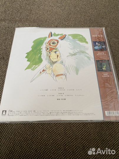 Princess Mononoke vinyl