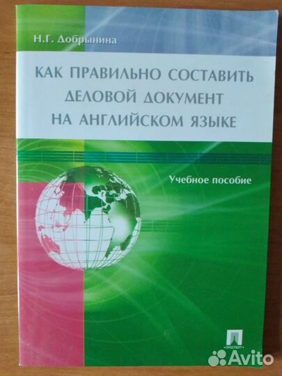 Пособия по бизнес-английскому