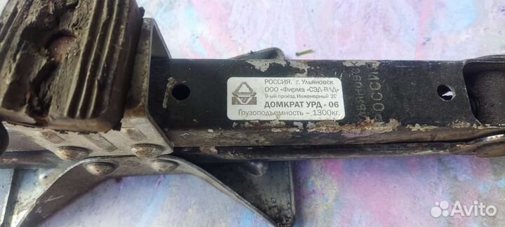 Домкрат механический винтовой