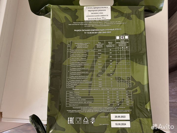 Аварийный набор