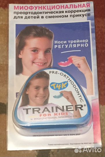 Трейнер