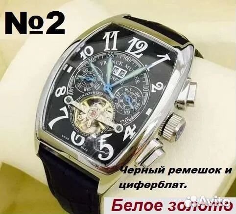 Механические часы наручные Franck Muller