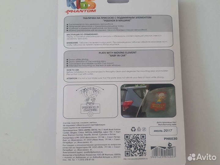 Табличка на машину