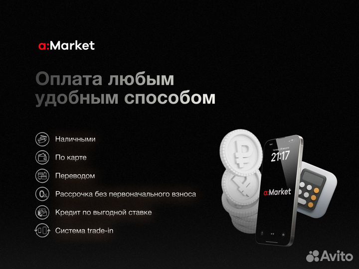 iPhone 13 mini, 128 ГБ