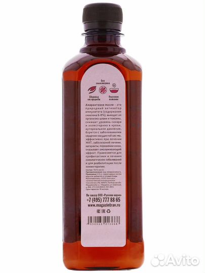 Амарантовое масло 1-й холодный отжим