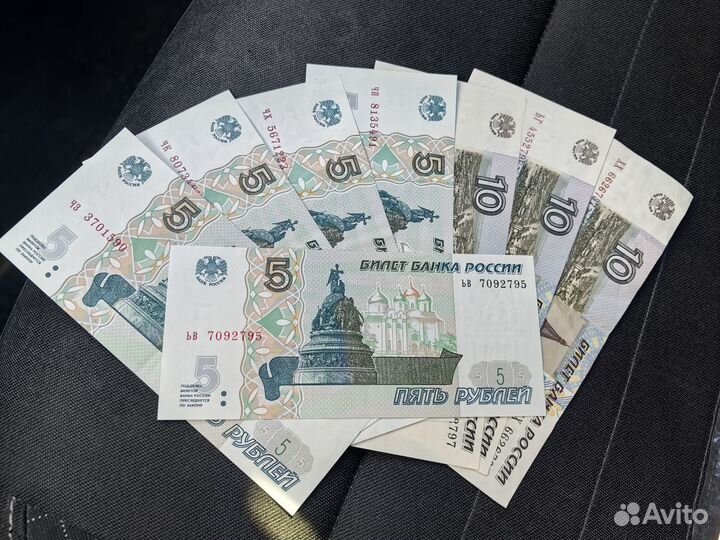 Купюры 5 рублей и 10 рублей 1997 года