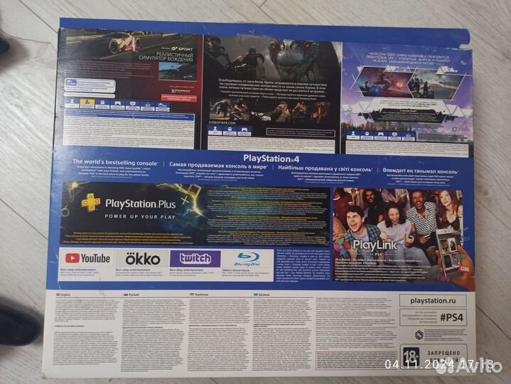 Игровая консоль ps4