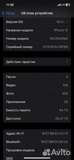 iPhone 12 64gb новый