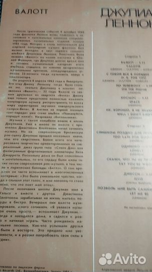 Виниловые пластинки