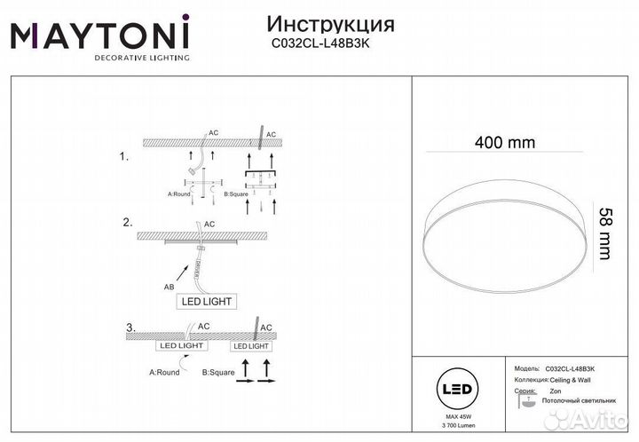 Потолочный светильник Zon C032CL-L48B3K
