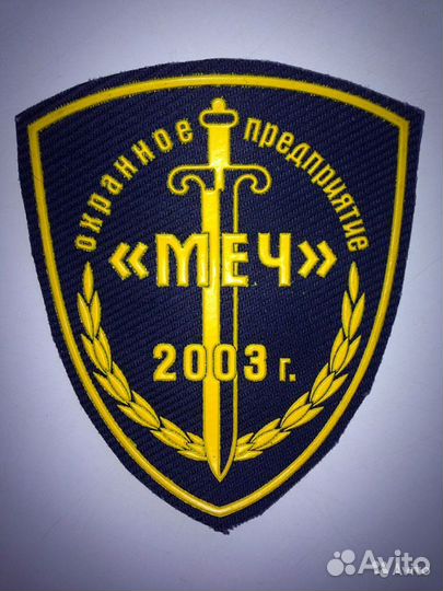 Охранник/сторож