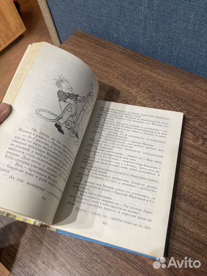 Линдгрен,Три повести о малыше иКарлсоне, 1973