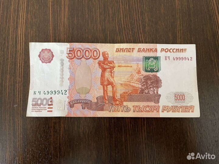 Купюра с красивым номером