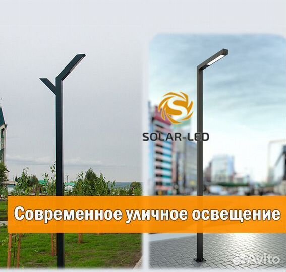 Фонарный столб / Фонарь уличный