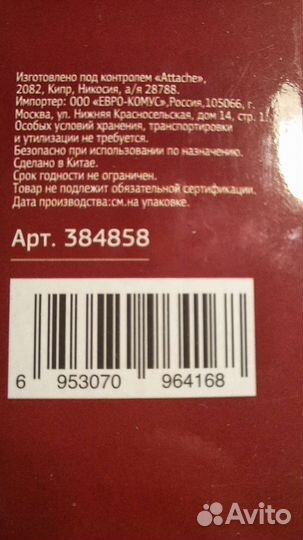 Карандаши attaché attache аттаче