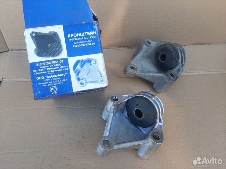 Кронштейн крепления растяжки ваз 2108