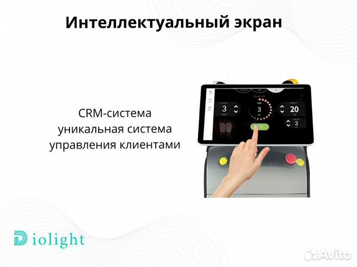 Диодный лазер diolight UltraOne 1800pw, рассрочка