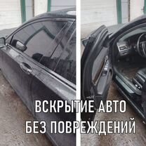 Вскрытие дверей,Авто.Замена (замков/личинок/ручек), Ступино