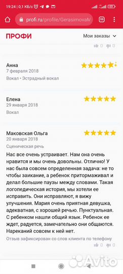 Педагог по актерскому мастерству,речи и вокалу