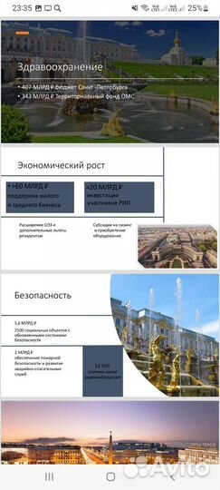 Создание презентаций