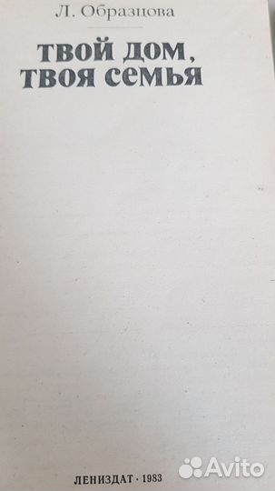 Советские кулинарные книги, 3 шт. 1983-1990 г