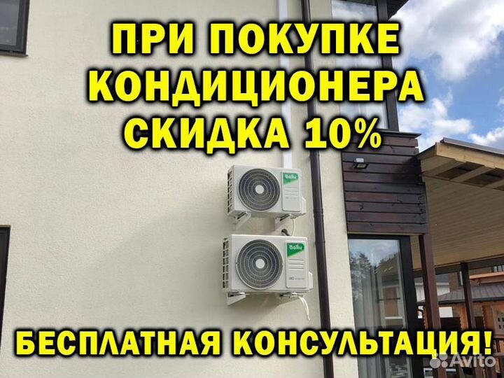 Установка/монтаж кондиционеров