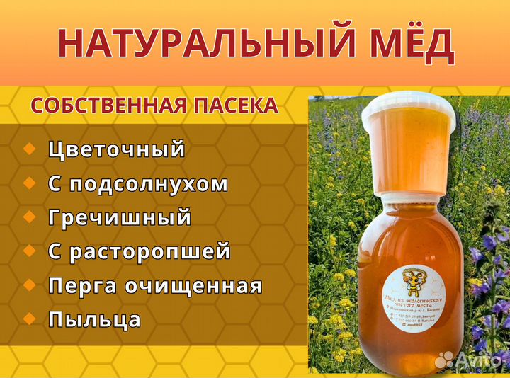 Цветочный мёд и другие сорта