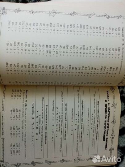 Книга для 3и 4 класса