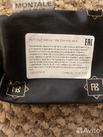 Montale intense cafe 20 ml оригинал