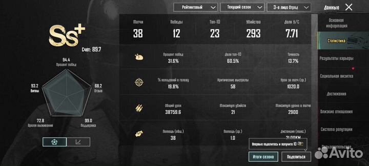 Тренер по pubg mobile