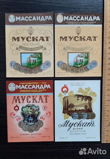 Крымские Мускаты
