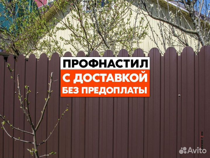 Профнастил для кровли
