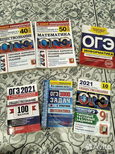 Пособия для дошкольников для ОГЭ