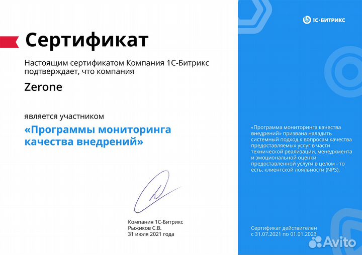 Лицензии 1С-Битрикс, Битрикс24. Бесплатный инсталл