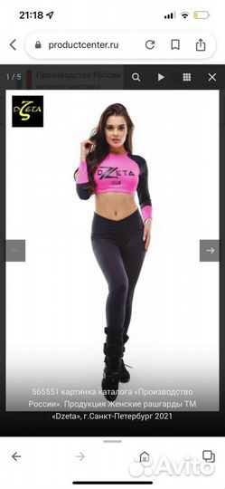 Топ для фитнеса