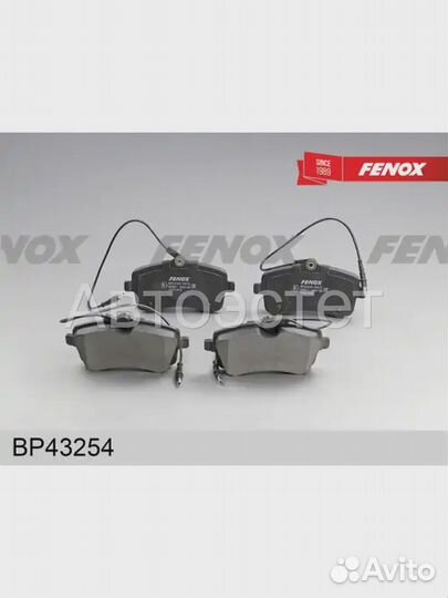 Тормозные колодки дисковые BP43254